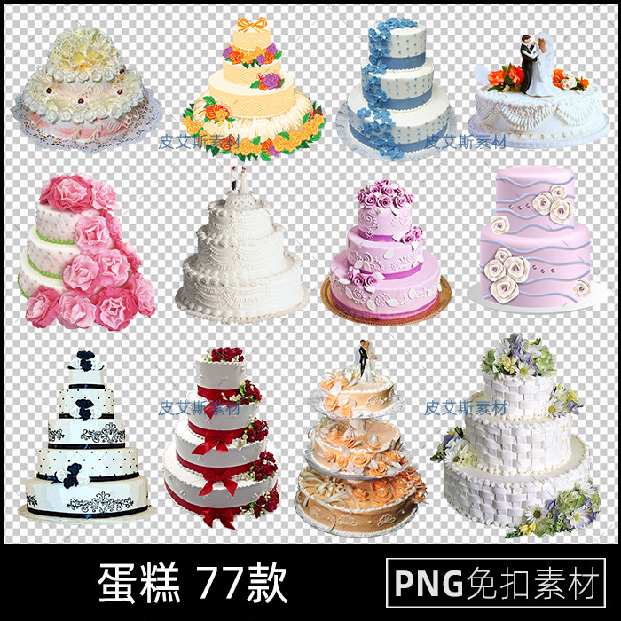 生日蛋糕png免抠宴会蛋糕结婚周年庆蛋糕插图透明底PS设计素材