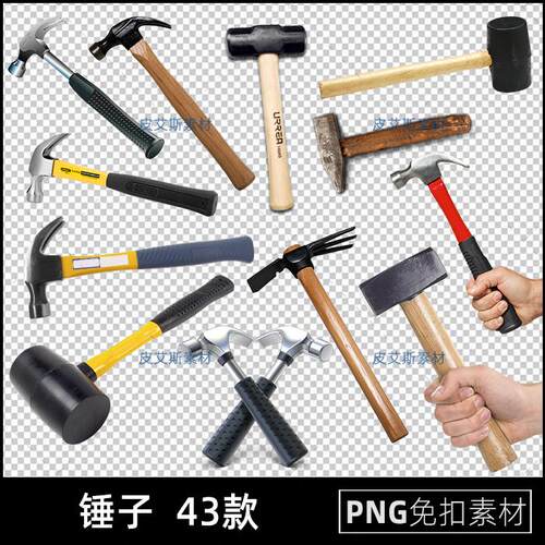 锤子png免扣图铁锤木锤透明背景免抠PS设计素材