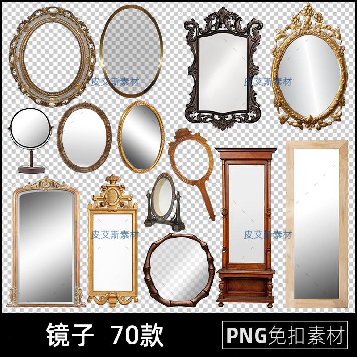 镜子png免扣图欧式复古圆镜透明背景免抠PS设计素材