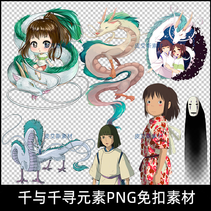 免抠图png千与千寻卡通动漫人物立绘图片图案元素ps设计素材