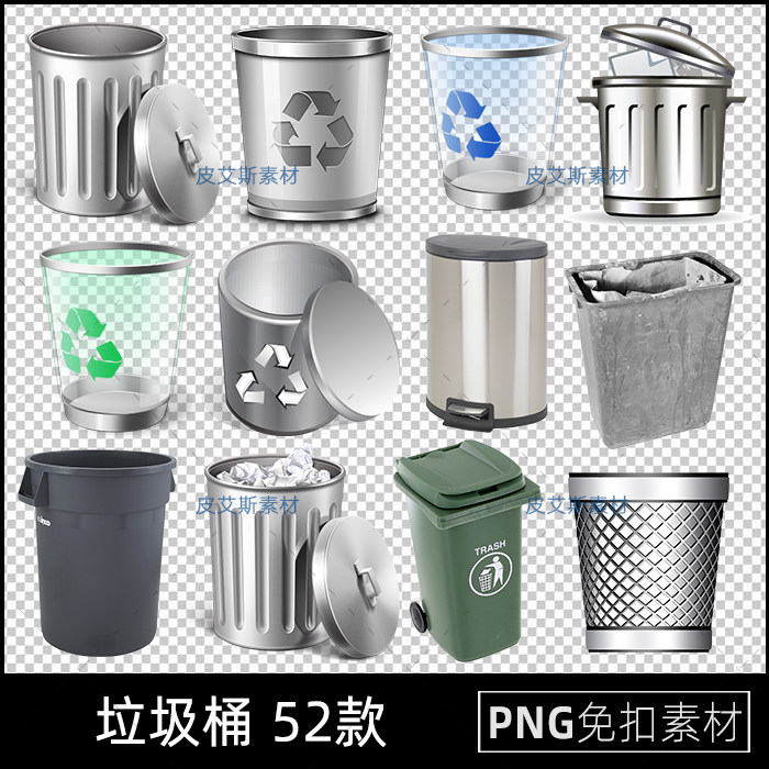 垃圾桶png免抠垃圾箱垃圾篓图片元素图案透明底PS设计素材