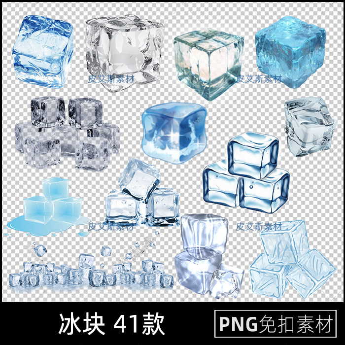 冰块png免抠冰晶冰凉夏季海报装饰免扣透明底图片PS设计素材