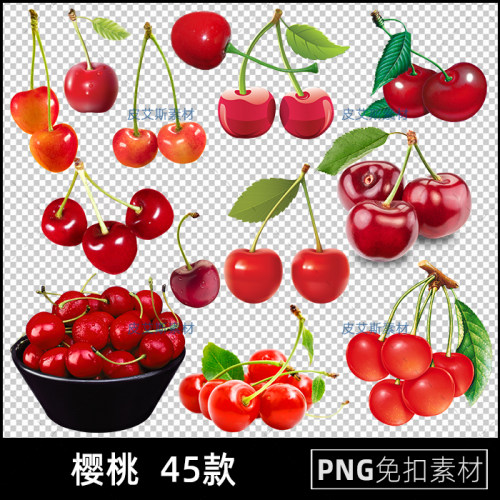 樱桃png免扣图水果车厘子透明背景免抠PS设计素材