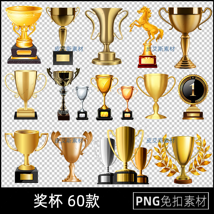 奖杯png免抠图片金色cup颁奖奖杯透明背景图片PS设计素材