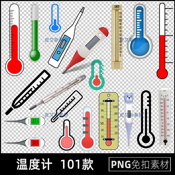 温度计png免扣图刻度体温计卡通透明背景免抠PS设计素材