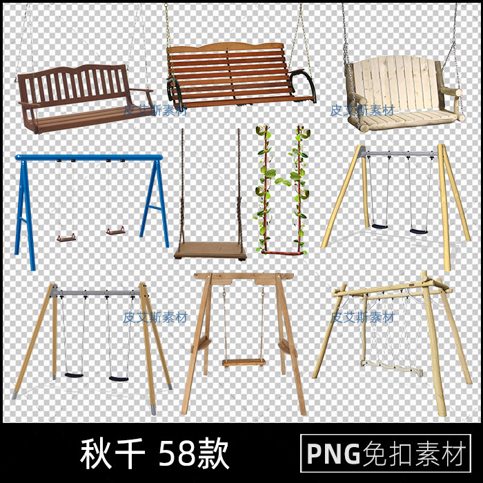 秋千架png免抠卡通荡秋千免扣图片海报装饰插画透明底PS设计素材