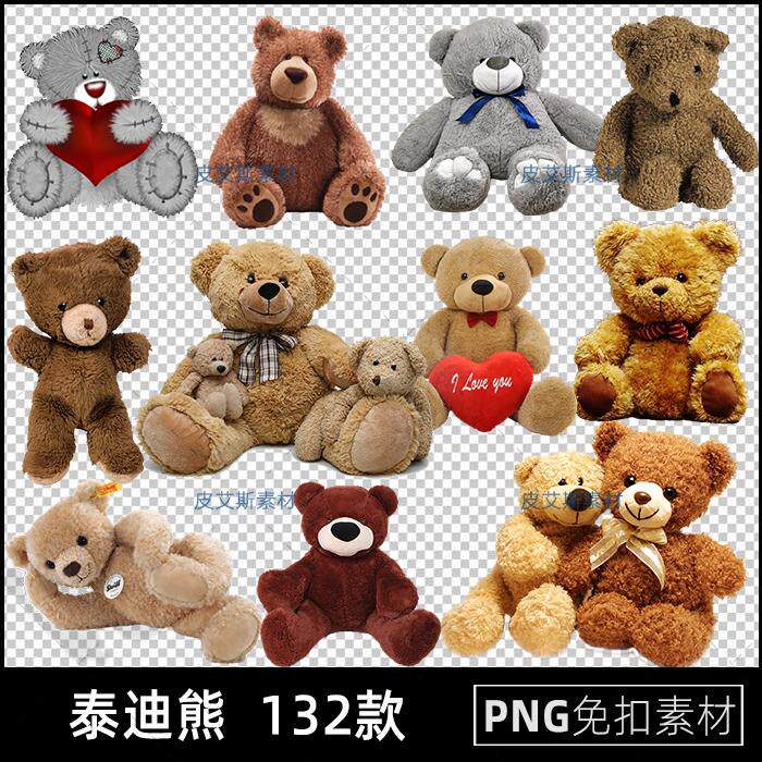 泰迪熊png免扣图毛绒玩具熊透明背景免抠PS设计素材