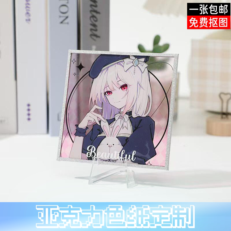 亚克力色纸透明彩窗双闪图片