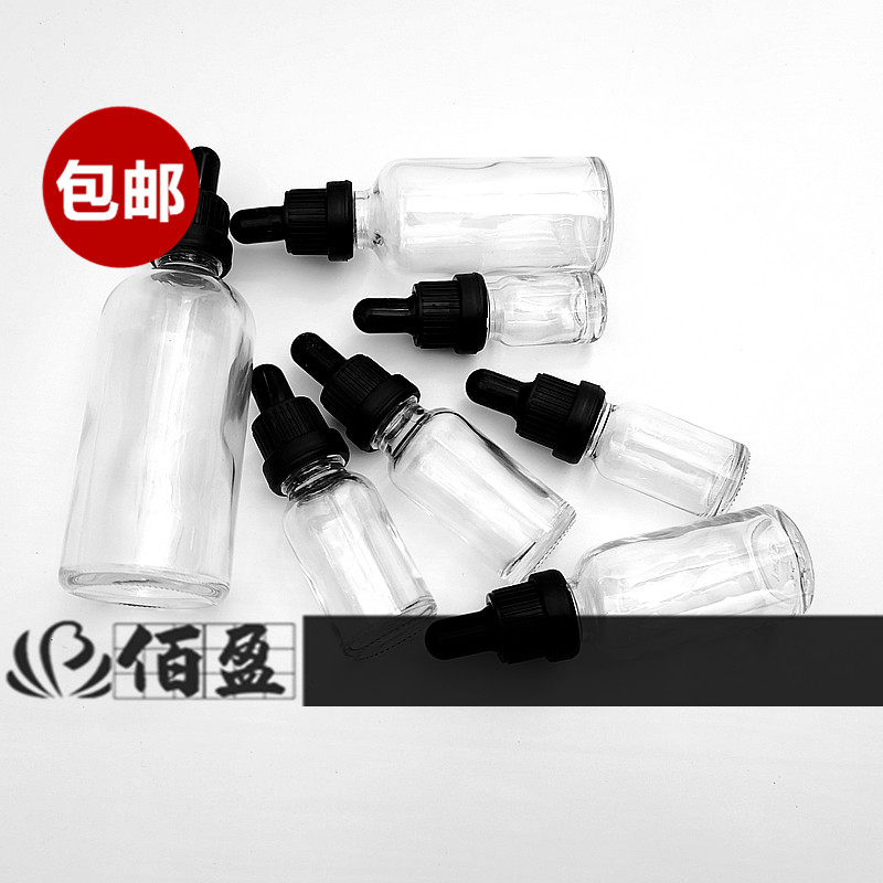 【包邮】5ml10ml15ml20ml50ml100ml透明精油瓶原液瓶精华素分装瓶