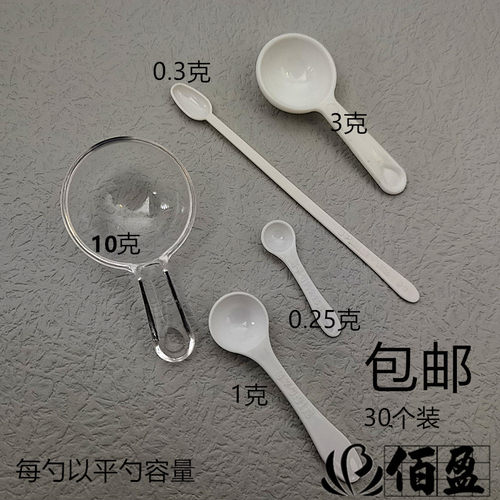 粉末分装调配15克脸部面膜其他