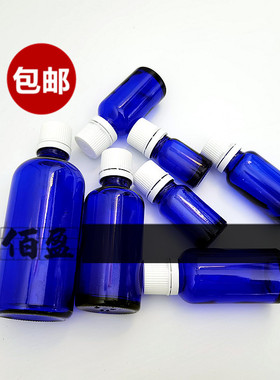 【包邮】5ml10ml15ml20ml30ml50ml100ml蓝色精油瓶精油螺口分装瓶