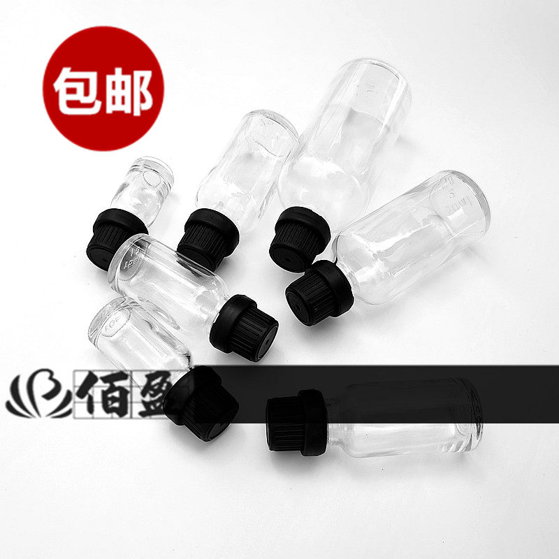 【包邮】5ml10ml30ml50ml100ml透明精油瓶原液瓶护发精油空瓶