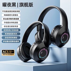发光蓝牙耳机头戴式无线重低音双耳折叠游戏耳麦拍照搭配手机通用