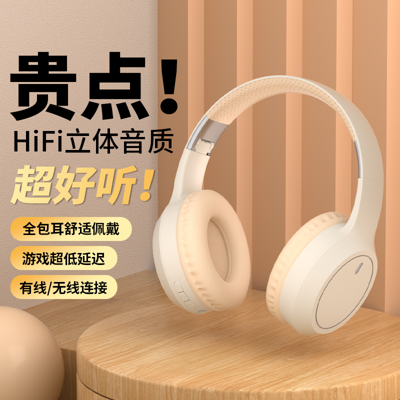 新5.4头戴式蓝牙耳机电竞游戏无线折叠耳麦运动音乐手机平板通用