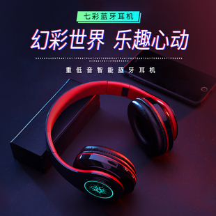 发光蓝牙耳机头戴式 重低音无线插卡礼品学生耳麦手机平板电脑通用