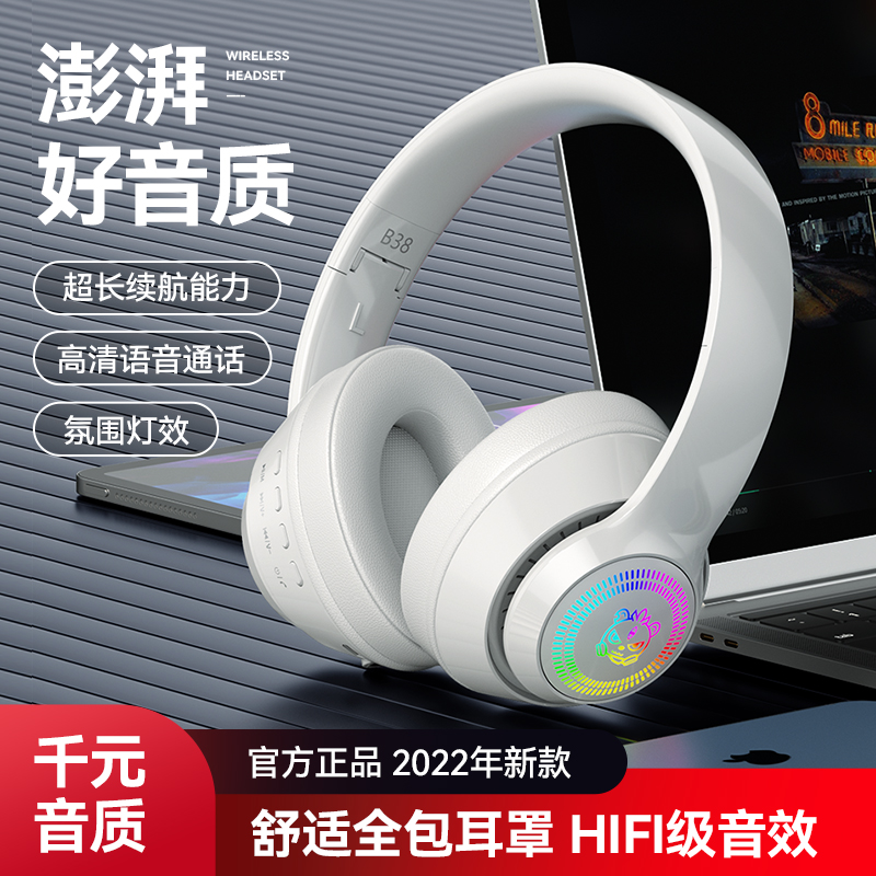 发光蓝牙耳机头戴式重低音红米华为vivo苹果手机无线游戏耳麦通用