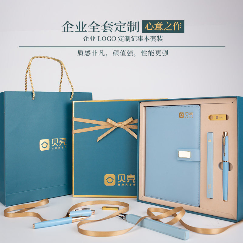 商务a5笔记本套装定制Logo公司定做高档活动礼品教师节记事本礼物