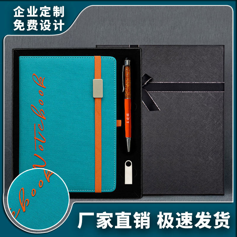 新款高端商务记事本可定制LOGO套装办公会议活动学习礼品