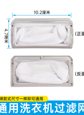 适配松下洗衣机过滤网袋垃圾袋XQB75-Q711U/Q780U/T755U/H773U