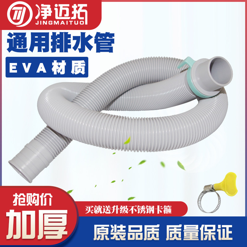 通用洗衣机排水管出水管下水管延长加长管软管全自动波轮30口径,大家电,洗衣机配件,淘宝优惠券,粉丝福利购,淘宝优惠卷