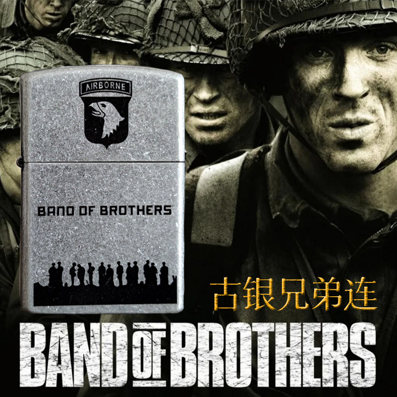 兄弟连佐罗古银煤油打火机图片