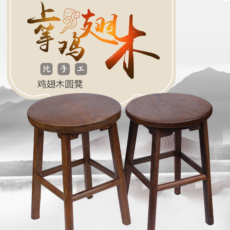 鸡翅木圆凳实木餐凳中式板凳客厅用茶几凳儿童凳换鞋凳红木小木凳
