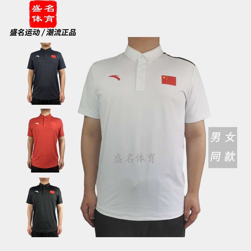 anta安踏国旗polo衫透气速干国服短袖2021新款china翻领王一博t恤