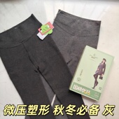 灰色竖纹显瘦打底裤 飘花伊人连裤 袜835三段分体微压纤体塑形裤 女