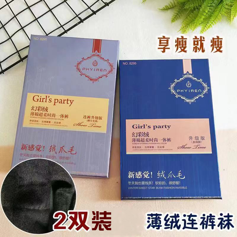 打底袜舒适薄绒飘花伊人连裤袜女