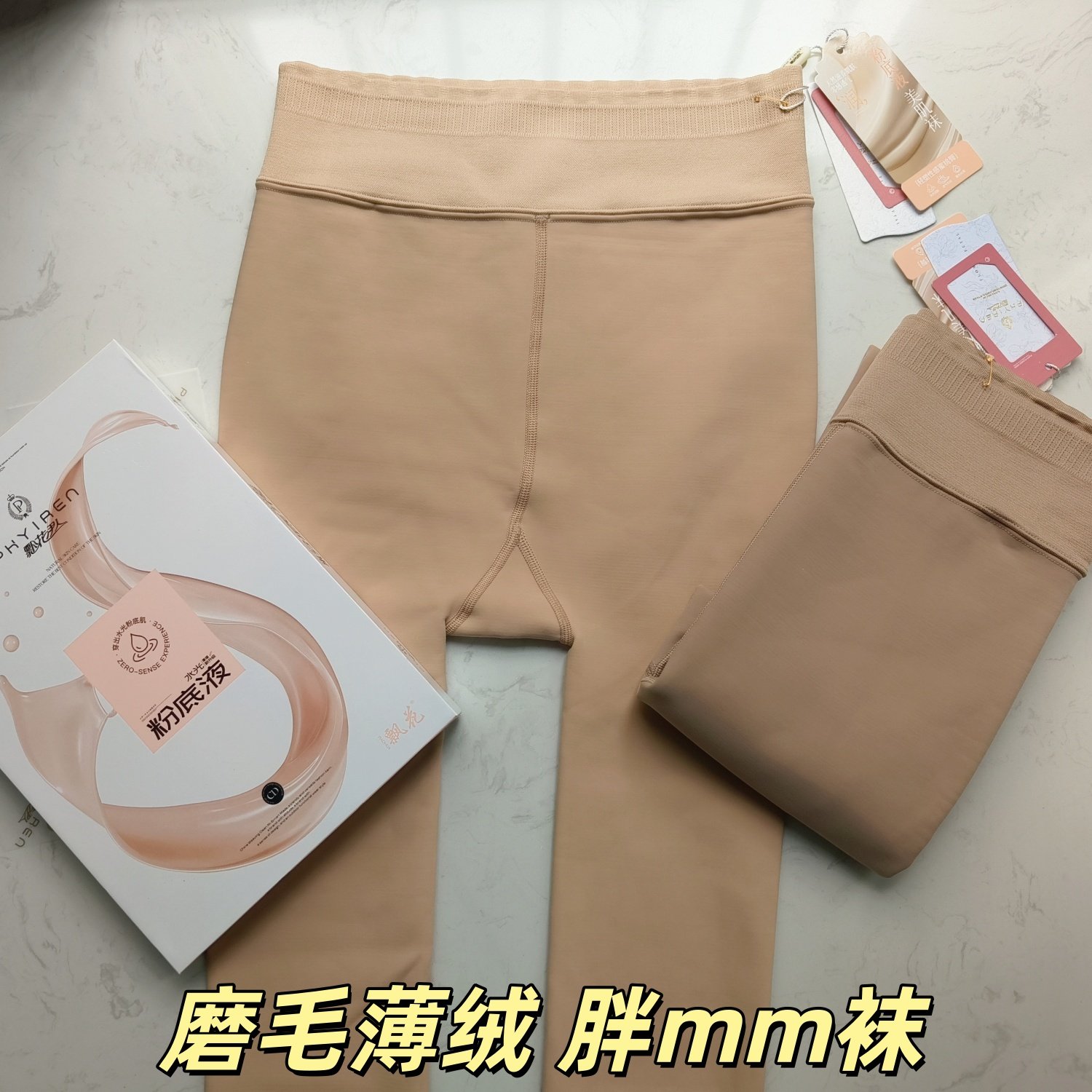 飘花伊人736大码面膜袜薄绒 拉绒保暖显瘦打底裤加肥加大肉色连袜,女士内衣/男士内衣/家居服,连裤袜/打底袜,淘宝优惠券,粉丝福利购,淘宝优惠卷