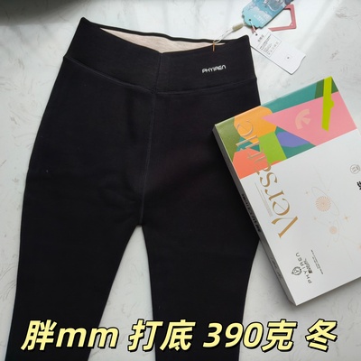 飘花伊人加大加肥款保暖冬款