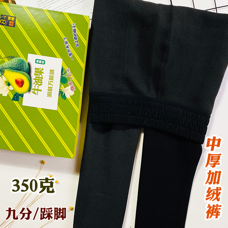 飘花伊人858牛油润肤 秋冬季加绒中厚直踩脚保暖裤九分打底裤袜女,女士内衣/男士内衣/家居服,连裤袜/打底袜,淘宝优惠券,粉丝福利购,淘宝优惠卷
