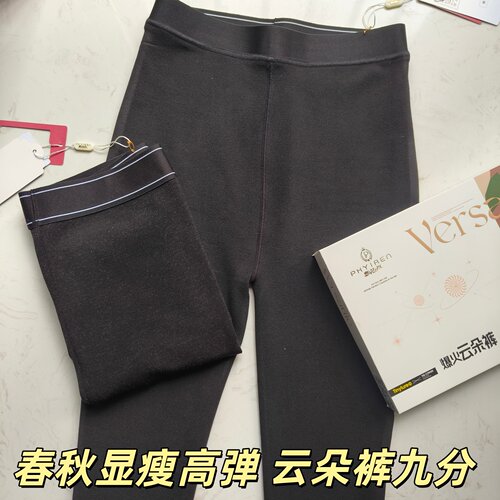 飘花伊人春秋款九分裤