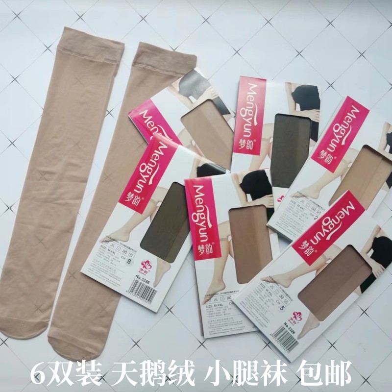 梦韵小腿袜天鹅绒超薄脚尖透明图片