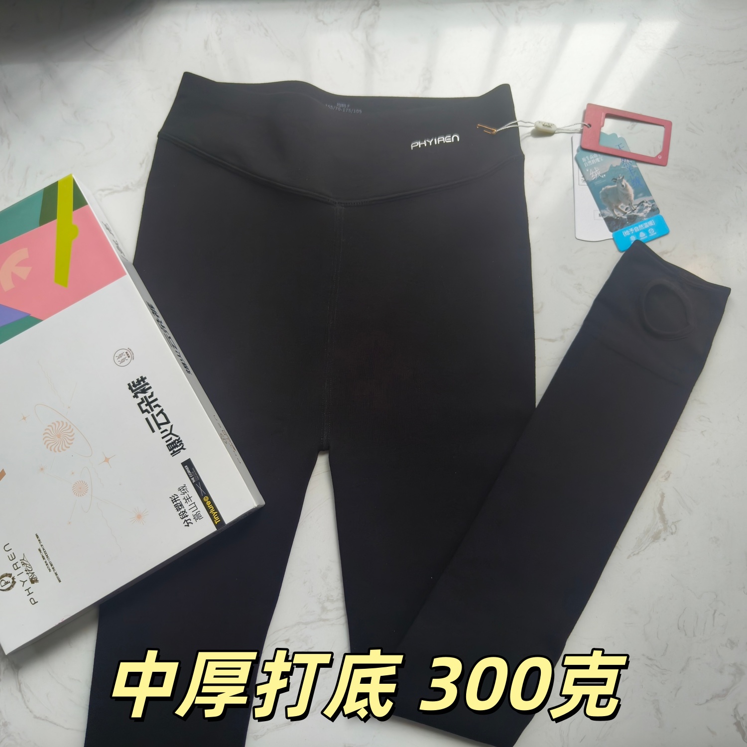 飘花伊人中厚打底袜5到15度