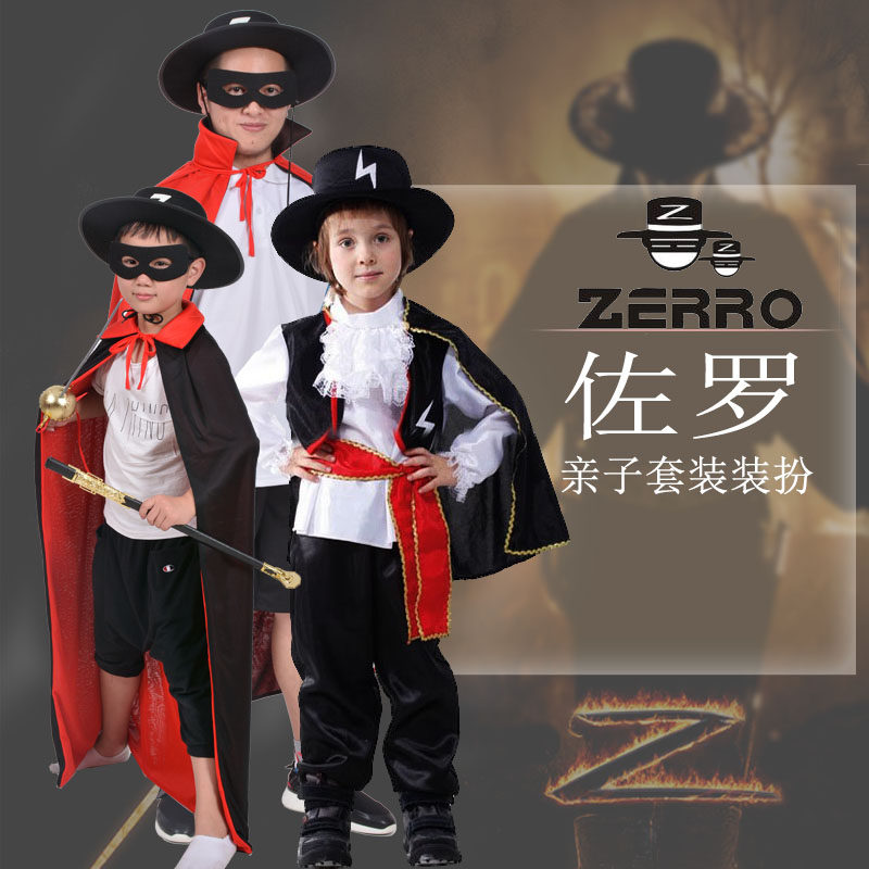佐罗角色派对击剑亲子服化装舞会