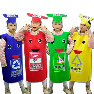 儿童垃圾分类服饰成人幼儿园环保走秀演出道具表演衣服时装秀