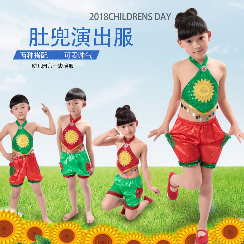 00六一儿童幼儿演出服装腰鼓舞蹈女童中国风少儿肚兜民族表演服饰