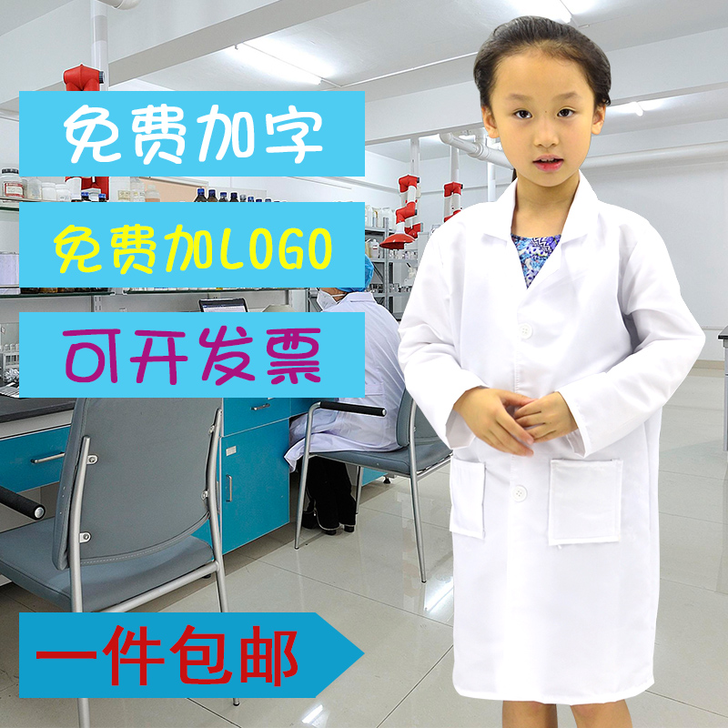 幼儿园儿童白大褂口腔