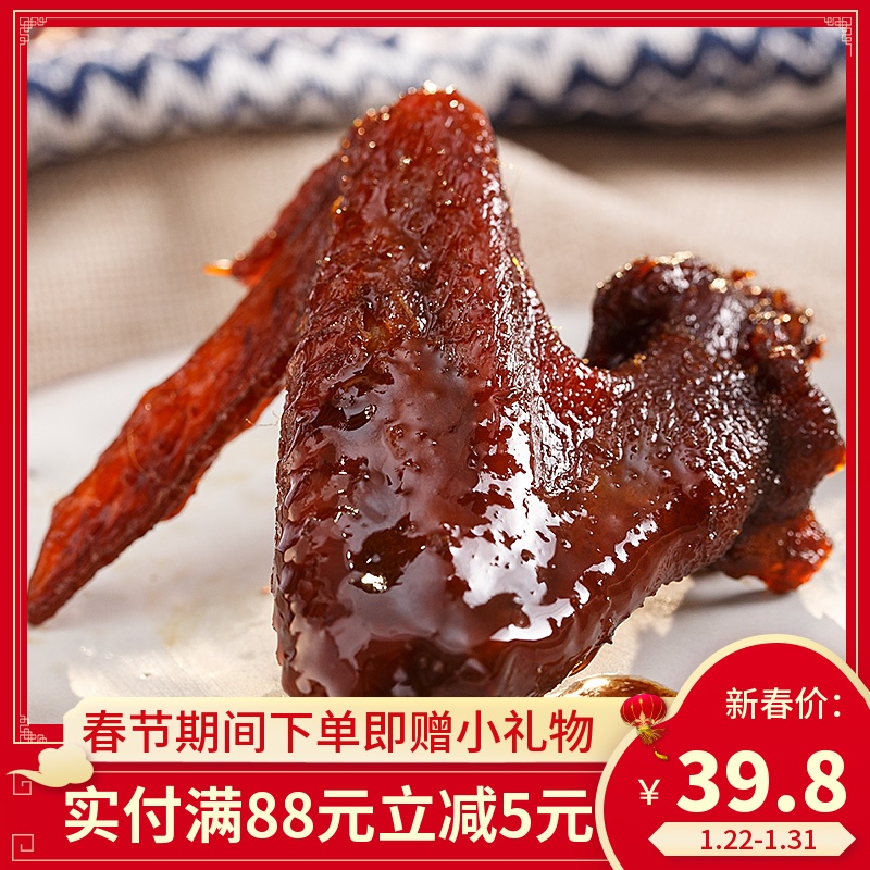 【福安千喜旗舰店】蜜汁鸡翅真空酱卤鸡翅卤味福鼎零食-鸡翅(千喜食品旗舰店仅售39.8元)