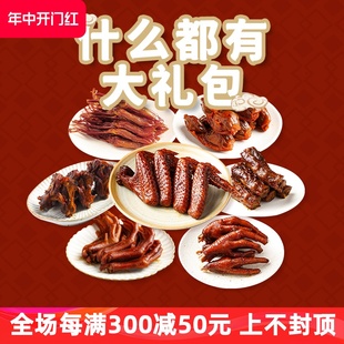 鸭脖子鸡翅鸭爪鸡爪小包装 千喜 肉类零食熟食即食整箱零食大礼包