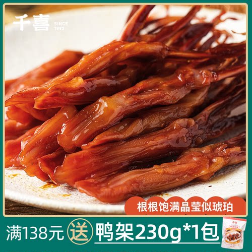 鸭货小包装特产即食120g鸭舌