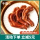 鸭掌鸭爪蜜汁卤味小吃特产肉类零食充饥夜宵即食240g千喜卤鸭爪子