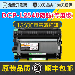 适用兄弟DCPL2540DW粉盒硒鼓可再次加粉 Brother dcp-l2540DW激光打印机碳粉盒墨粉盒TN-2360 TN2380硒鼓