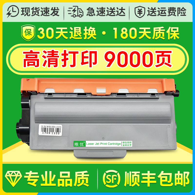 HL5440/TN750粉盒/DR750硒鼓