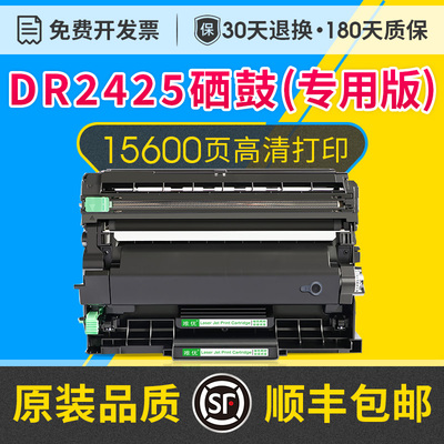 L2350/TN2430粉盒/DR2425硒鼓