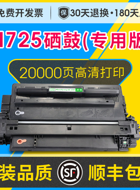 M725dn硒鼓墨盒适用惠普HP LaserJet M725F M725Z打印机专用硒鼓碳粉盒HP14A硒鼓可加粉惠普CF214a墨粉盒