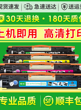 适用惠普hp1025粉盒hp126a m177fw m176n cf350 ce314a成像鼓ce313m ce312y ce311c ce310a cp1025硒鼓粉盒