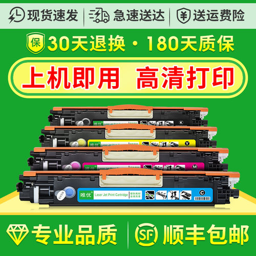 适用hp1025粉盒126a硒鼓m176墨盒
