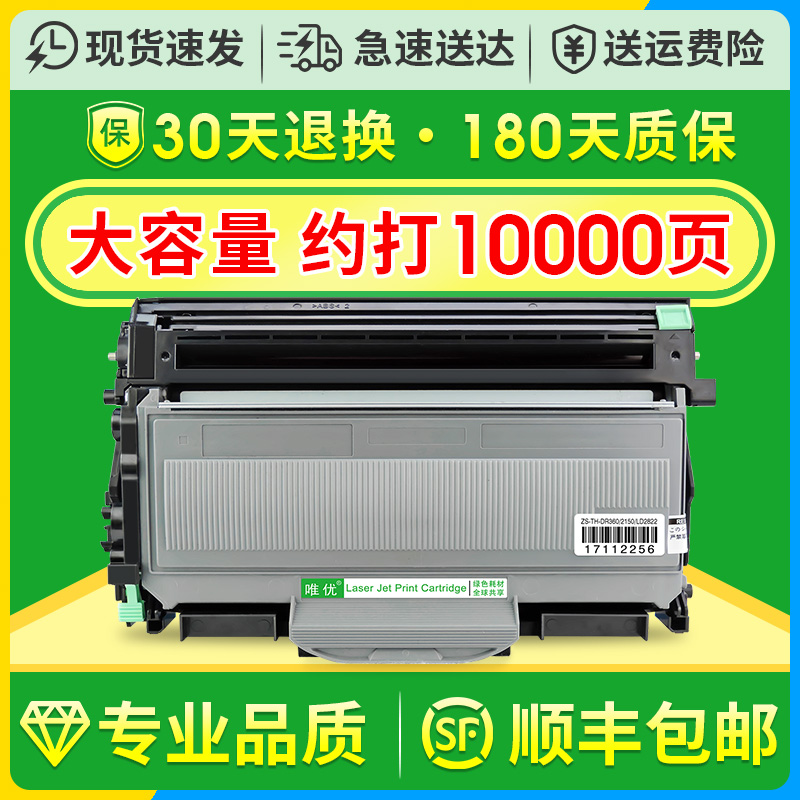 唯优适用兄弟MFC7340硒鼓TN